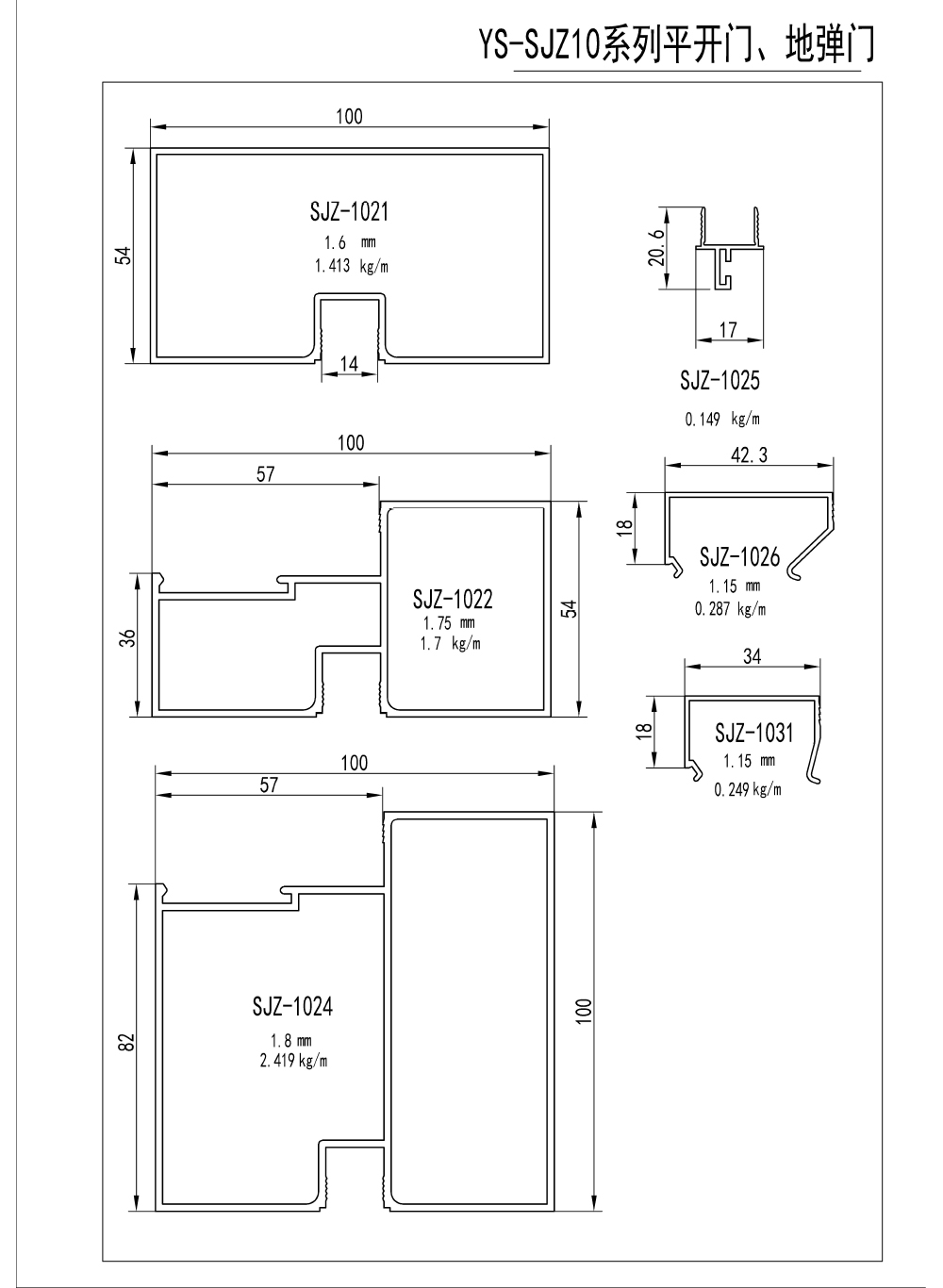 905--S44.5--BH2.2;2.3;2.4;2.9-- YS-SJZ10系列平開門、地彈門