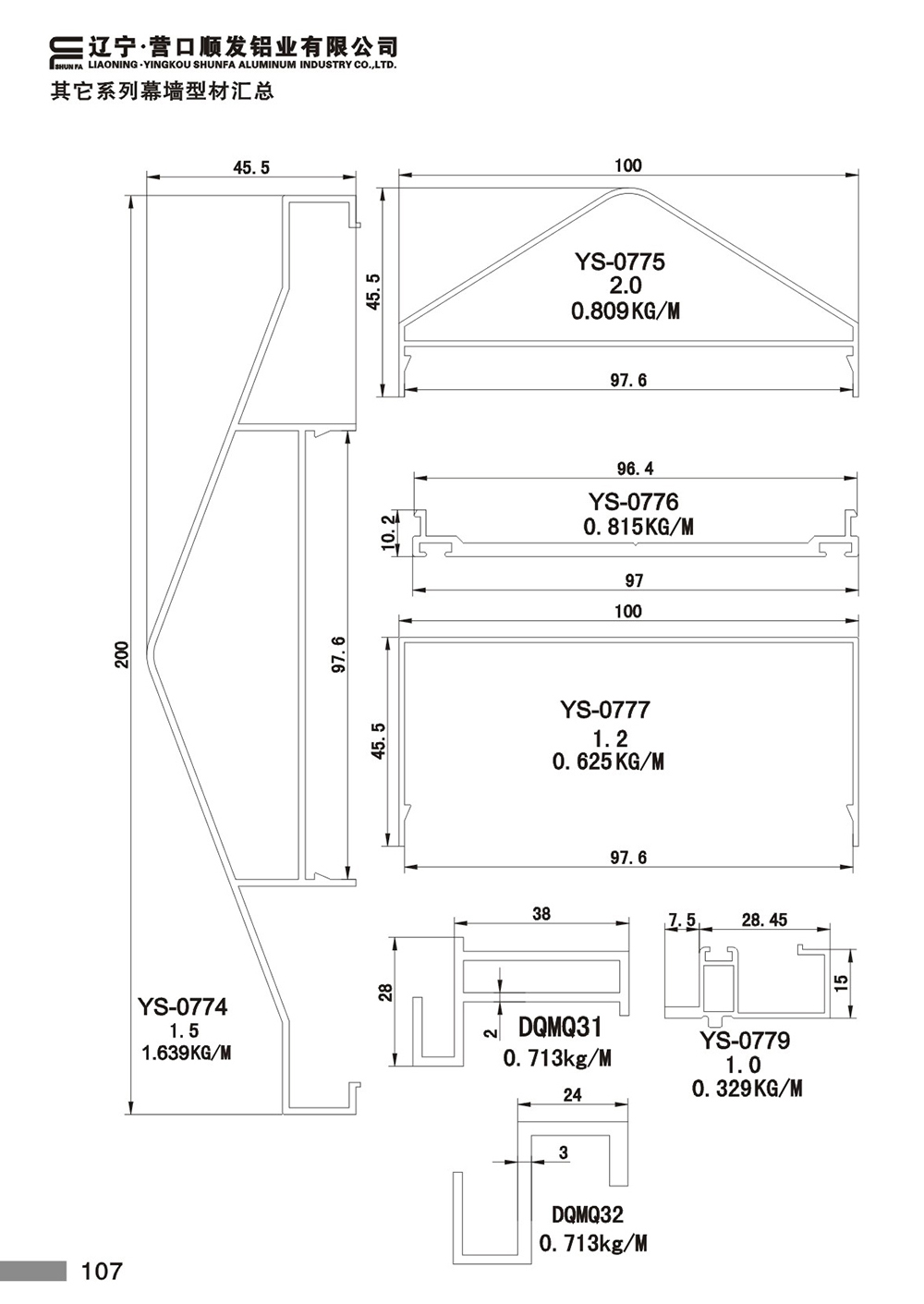 其它系列型材匯總