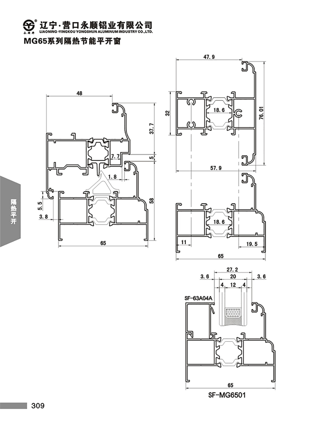 YS-E65系列隔热节能平开门窗