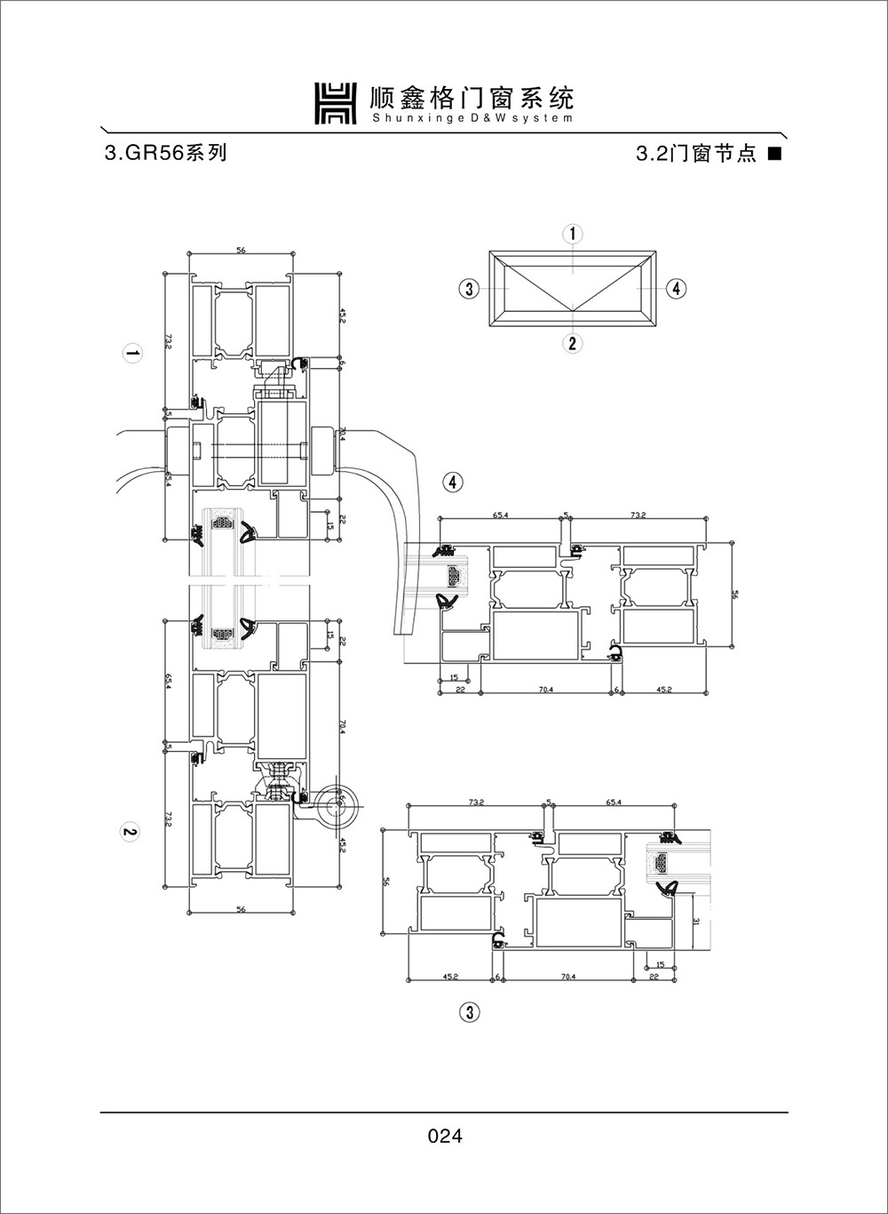 顺鑫阁门窗系统GR56系列