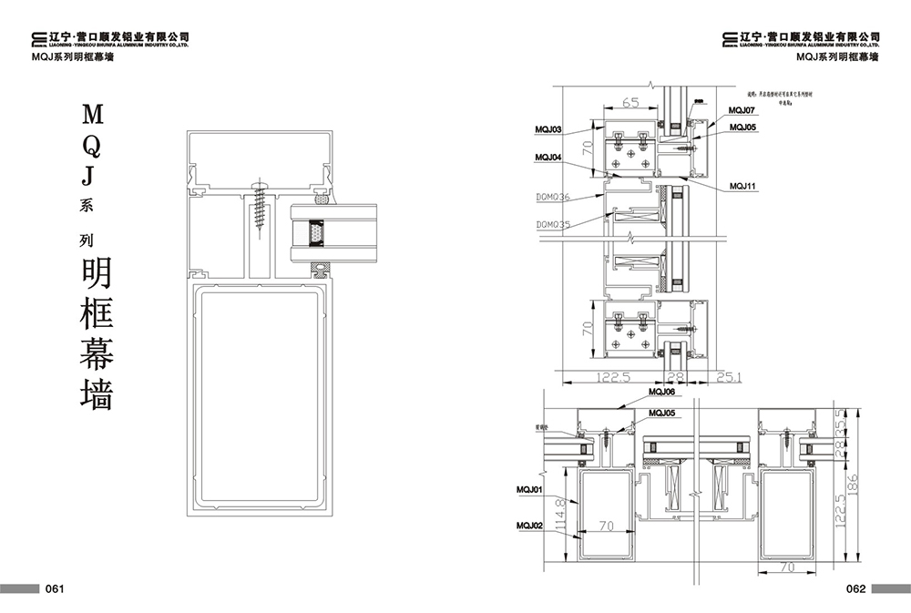 MQJ系列幕墙