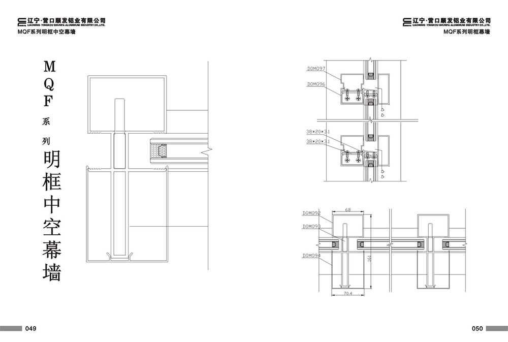 MQF系列幕墙