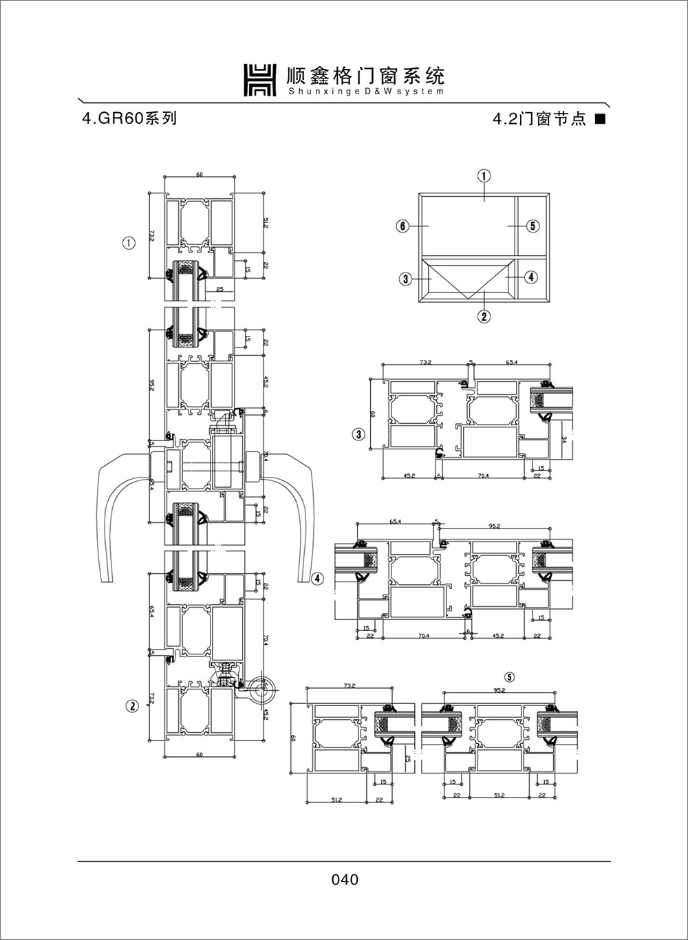 顺鑫阁门窗系统GR60系列