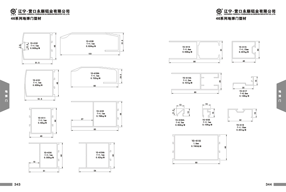 46系列地弹门