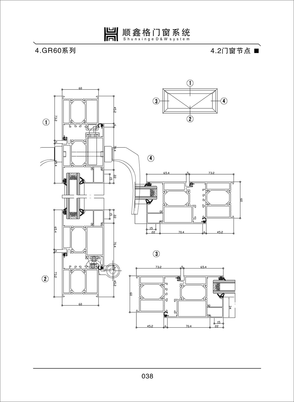 顺鑫阁门窗系统GR60系列