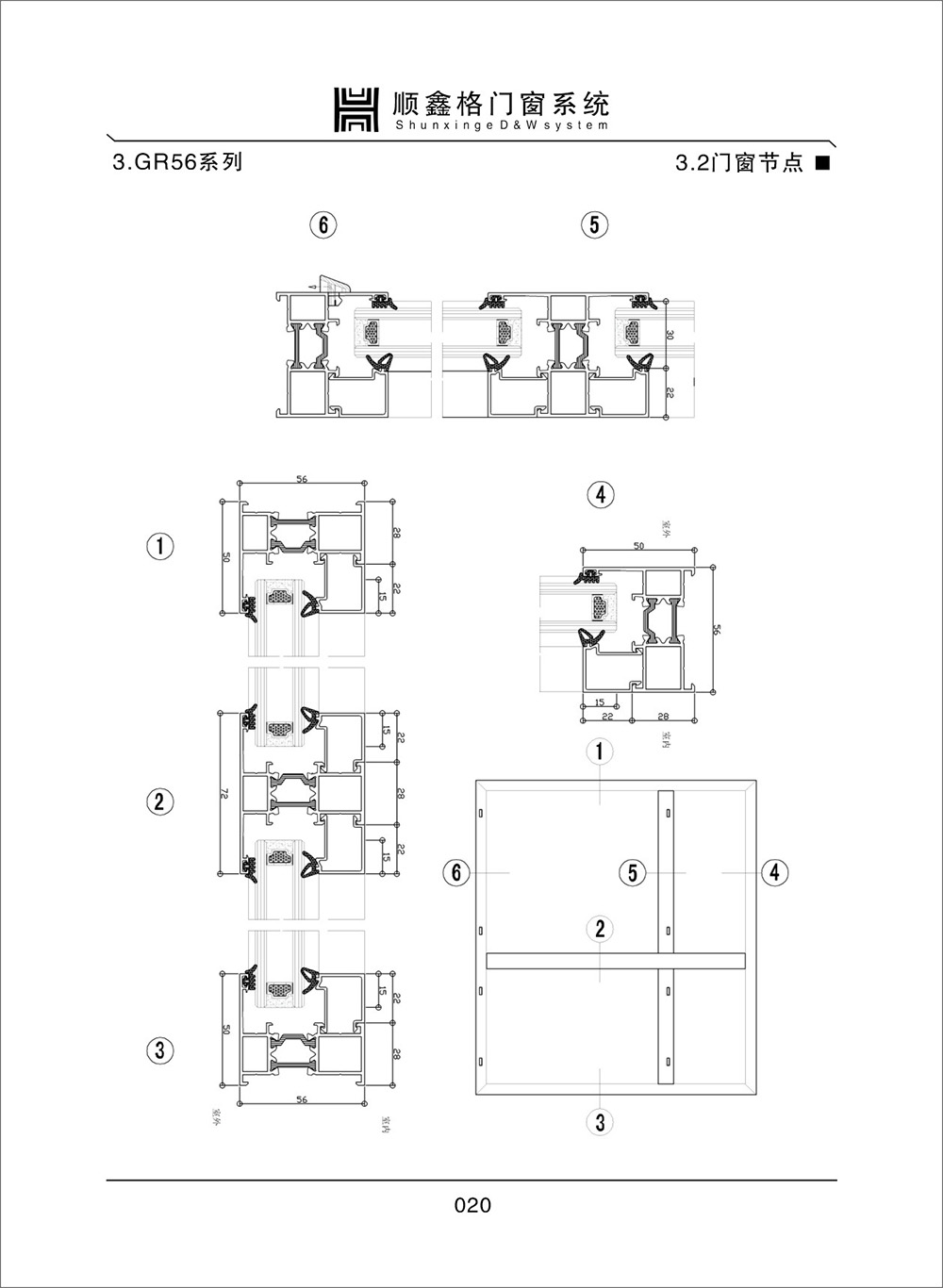 順鑫閣門窗系統(tǒng)GR56系列