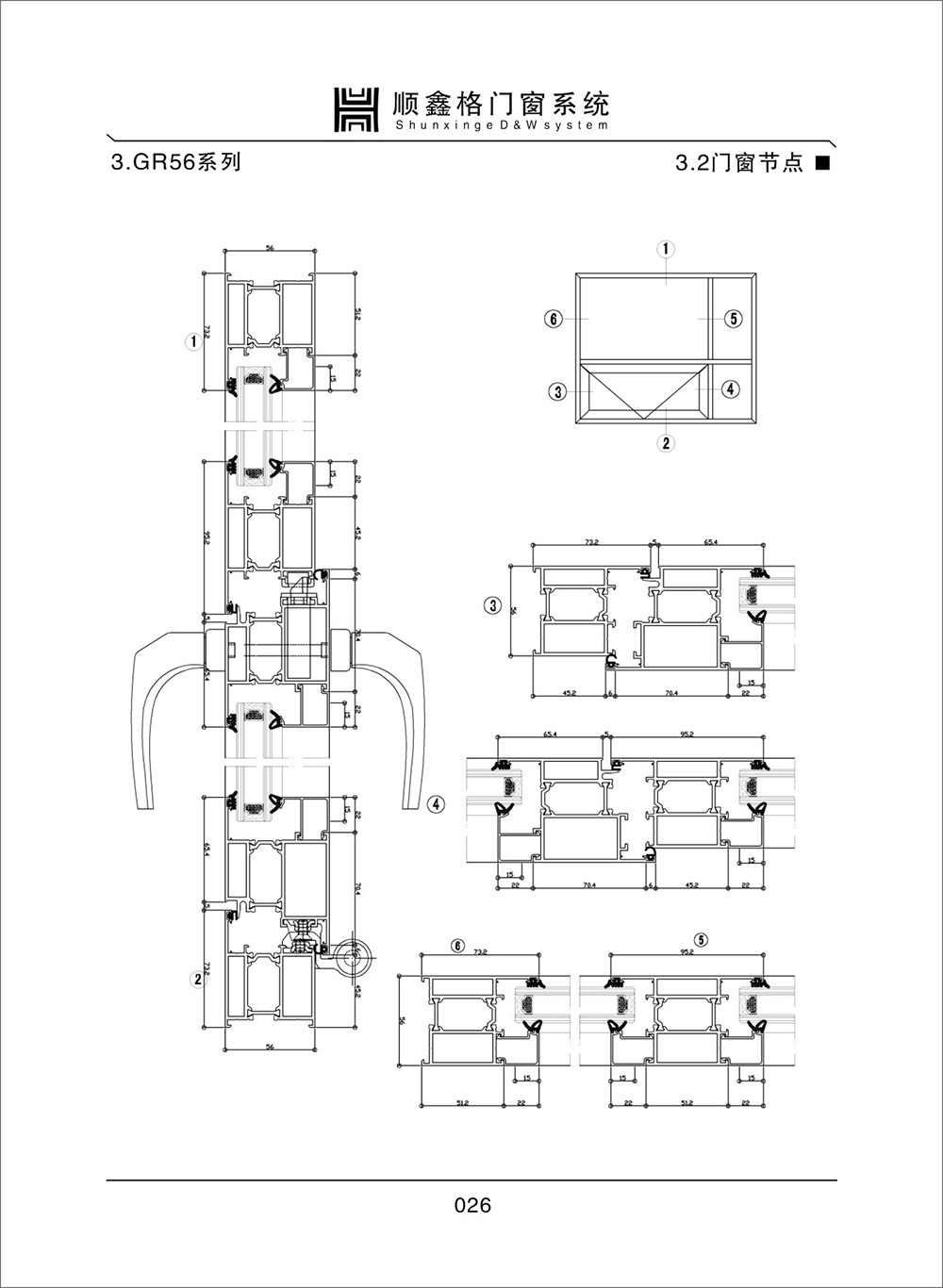 顺鑫阁门窗系统GR56系列