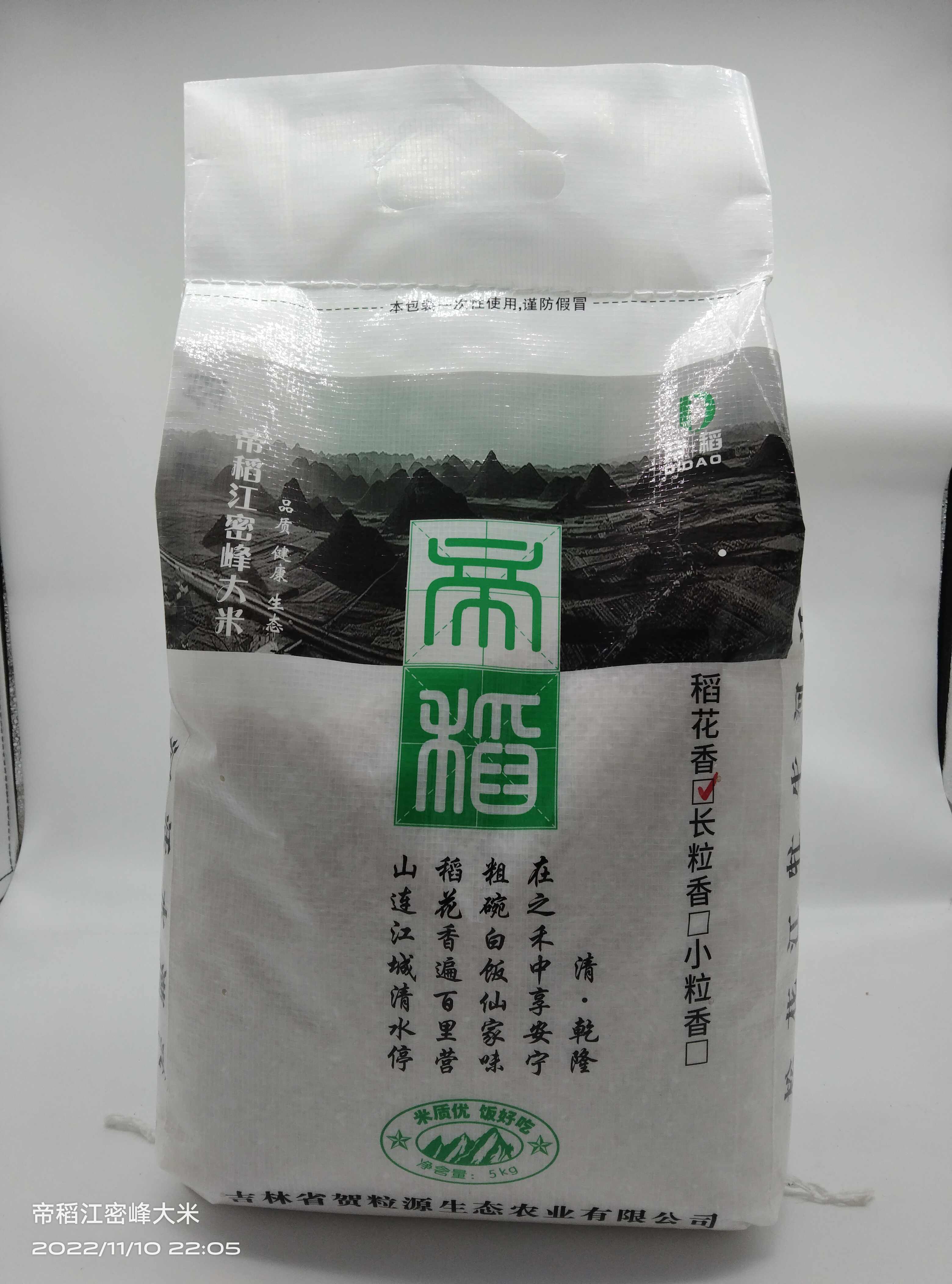 稻花香散装5kg