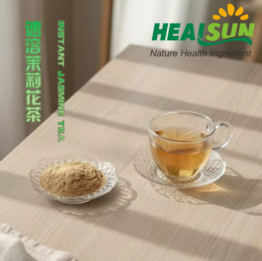 速溶茉莉花茶粉