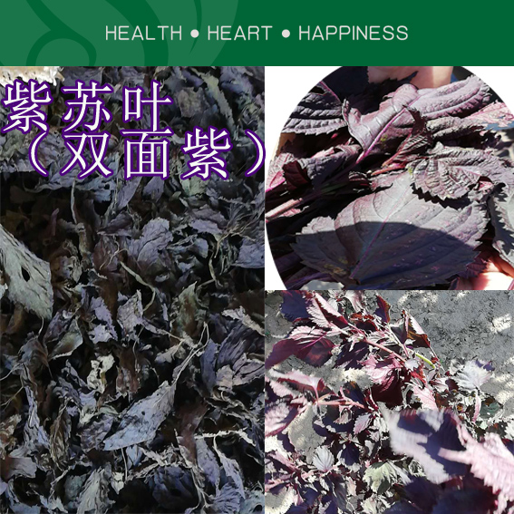 有机中药材