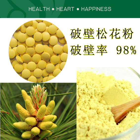 松花粉