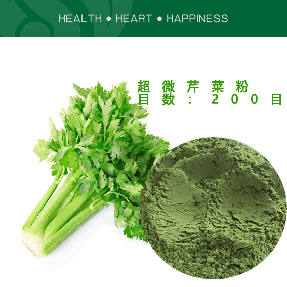 超微芹菜粉