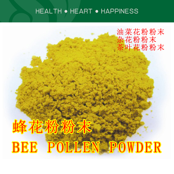 花粉粉末