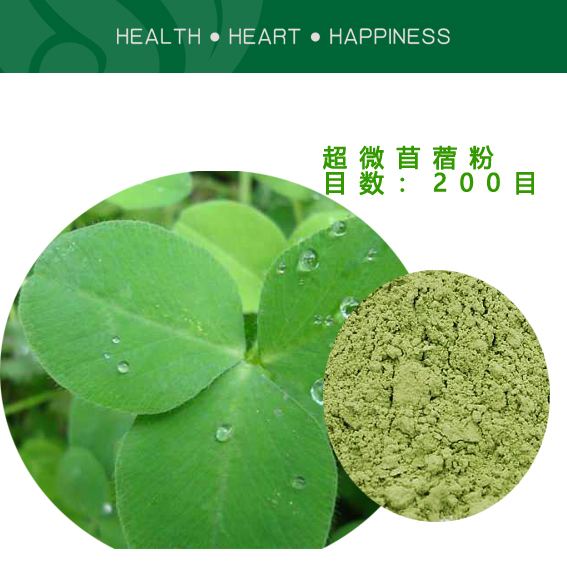 超微苜蓿苗粉