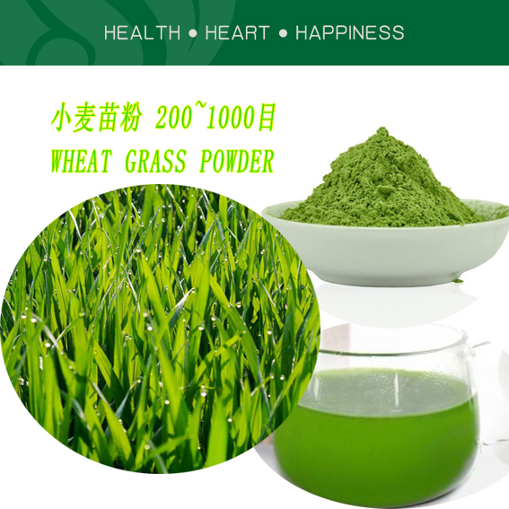 超微小麦苗粉