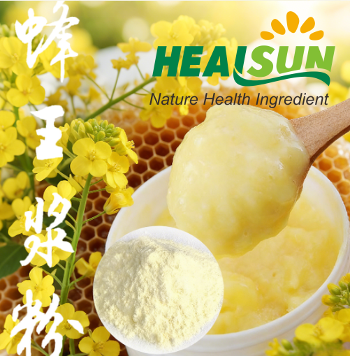 蜂王浆粉
