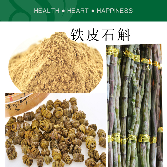 超细铁皮石斛粉