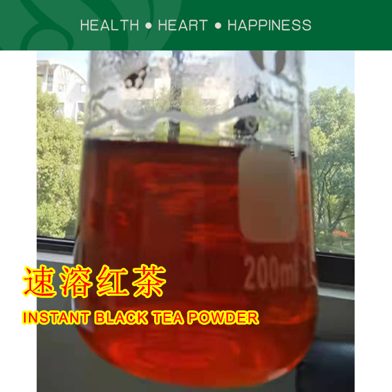 速溶红茶粉