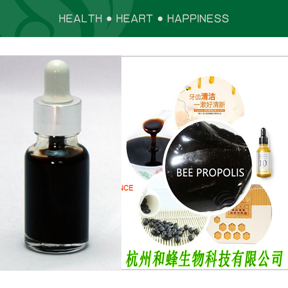 蜂胶提取物