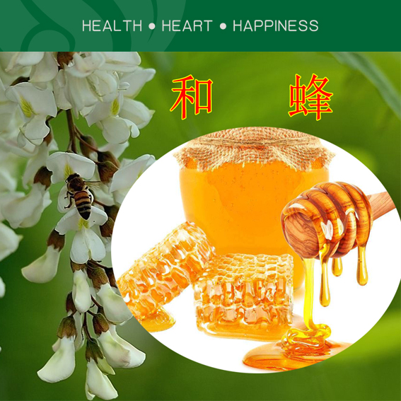 蜂蜜