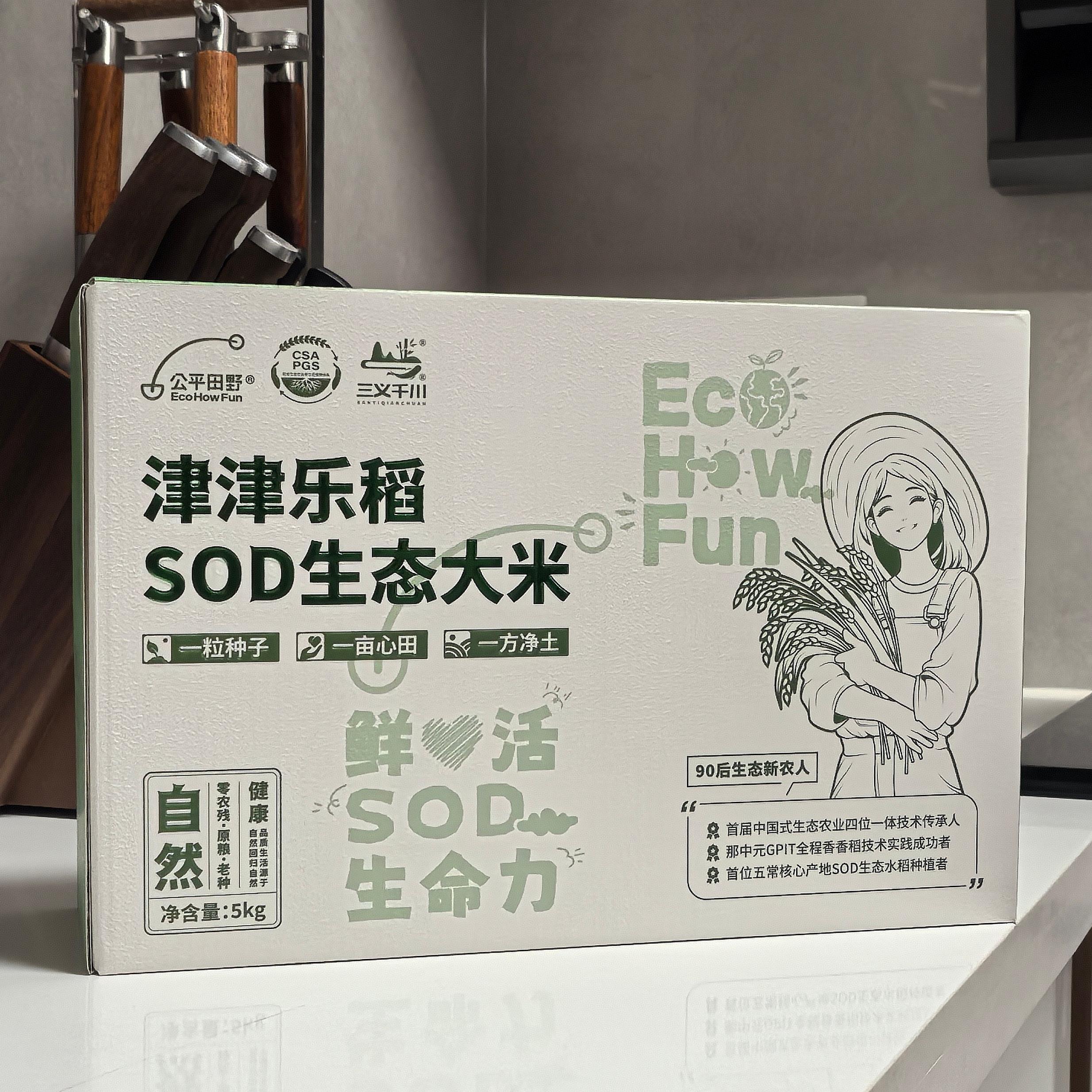津津乐稻SOD生态大米（五常大米  原粮稻花香2号）