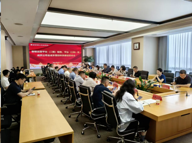 武汉设计咨询集团数智运营平台（二期）通过验收