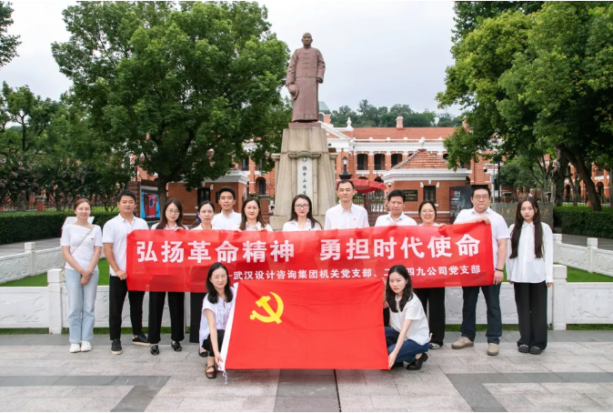 以红色引擎推动高质量发展 | 武汉设计咨询集团开展“七一”主题党建活动