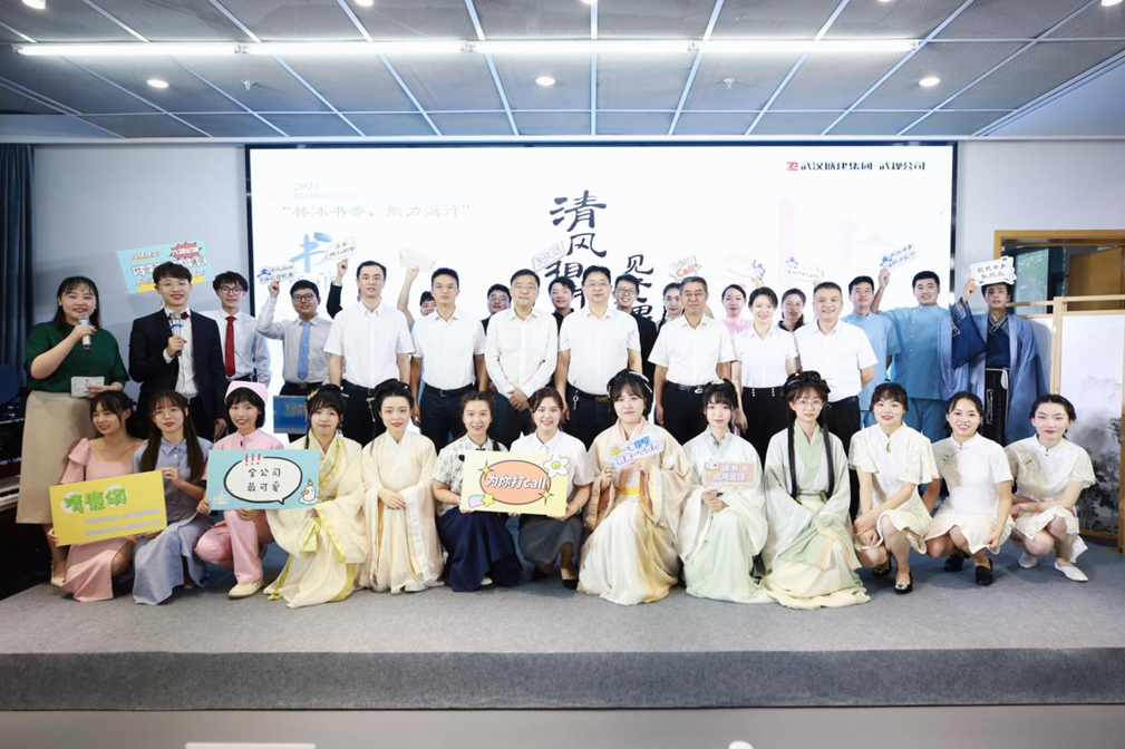 “清风相伴 见贤思廉”主题读书会