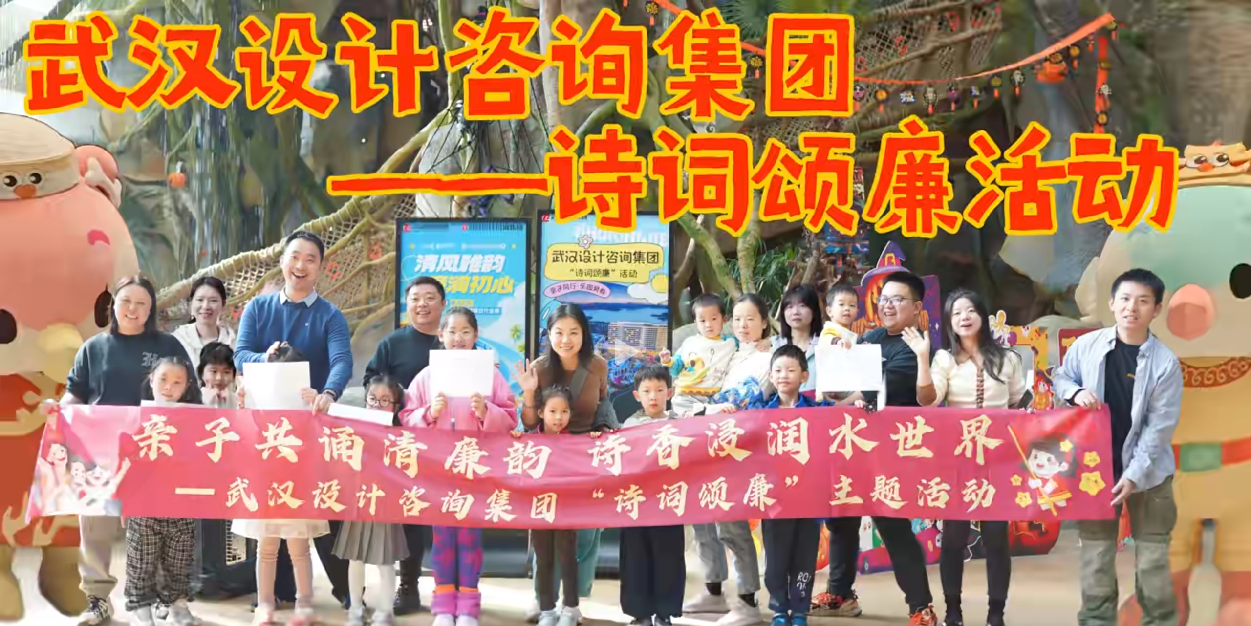 武汉设计咨询集团创新开展“诗词颂廉”活动，推动廉洁文化建设走深走实