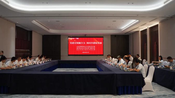 党建引领聚合力 协同共建促发展｜市政府国资委合作交流处党支部、建行省分行营业部党支部与设计咨询集团中法公司党支部开展党建联建活动