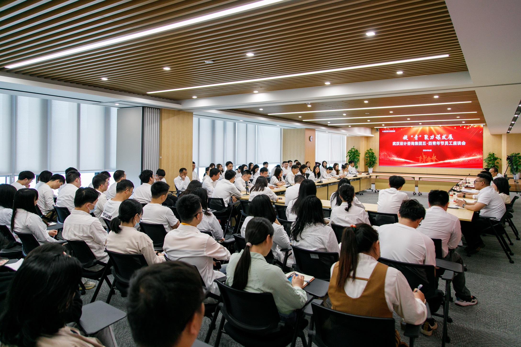 2024年“凝‘青’聚力谋发展”五四青年节员工座谈会