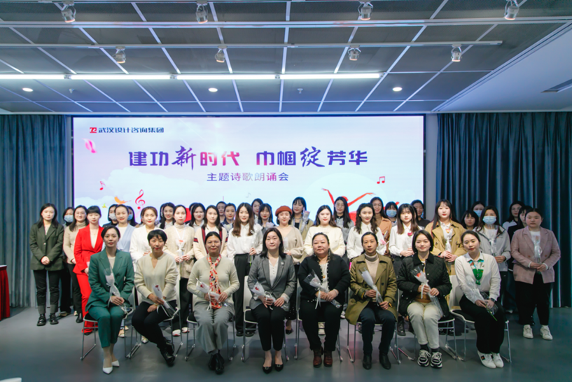 “建功新时代  巾帼绽芳华”主题诗歌朗诵会