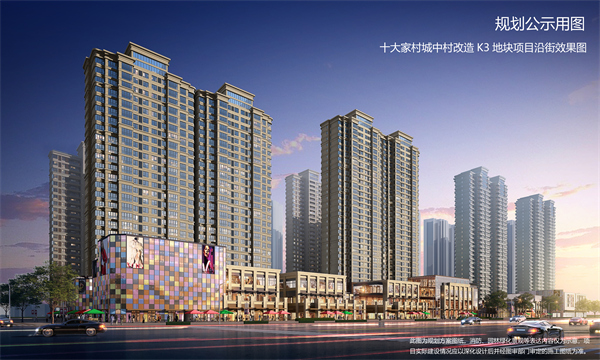江岸区新建居住、商业服务业务项目（十大家村城中村改造K3地块）建设工程总承包EPC