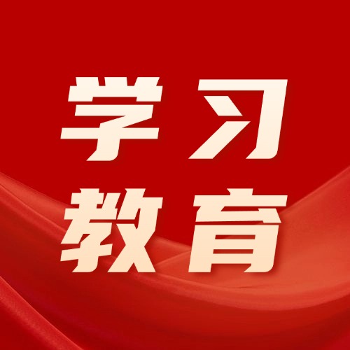 学习教育专栏|深入贯彻中央八项规定精神自测答题（一）