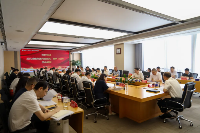 武汉设计咨询集团召开2025年二季度经济工作会