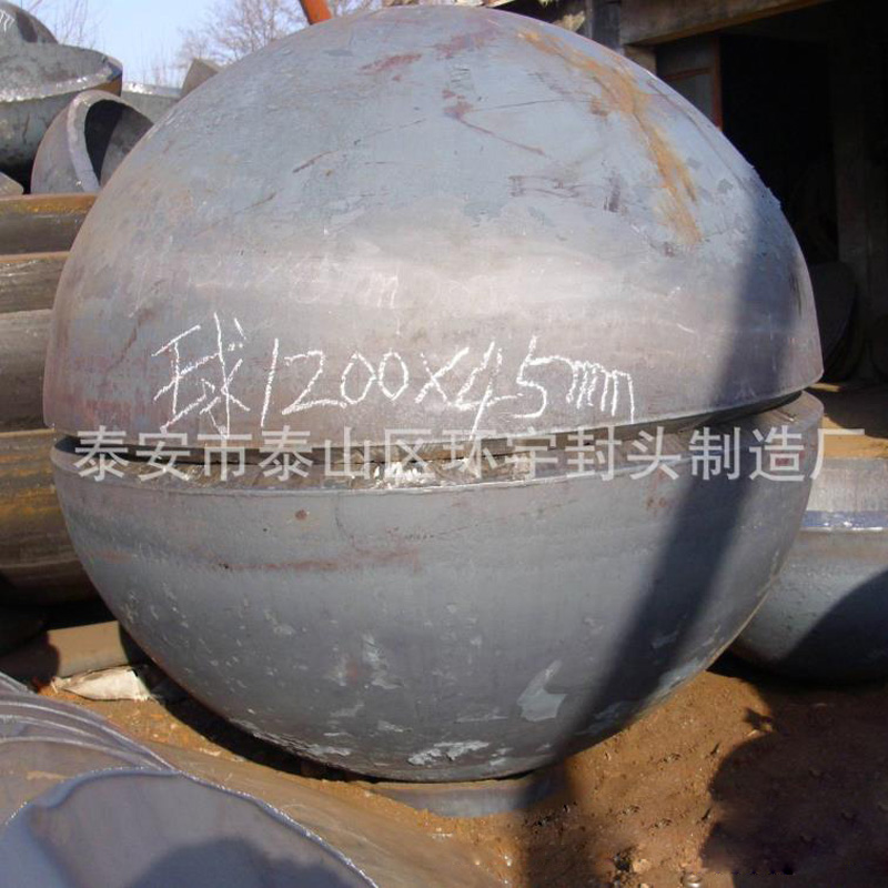 球形封头