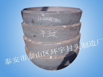 球形封头