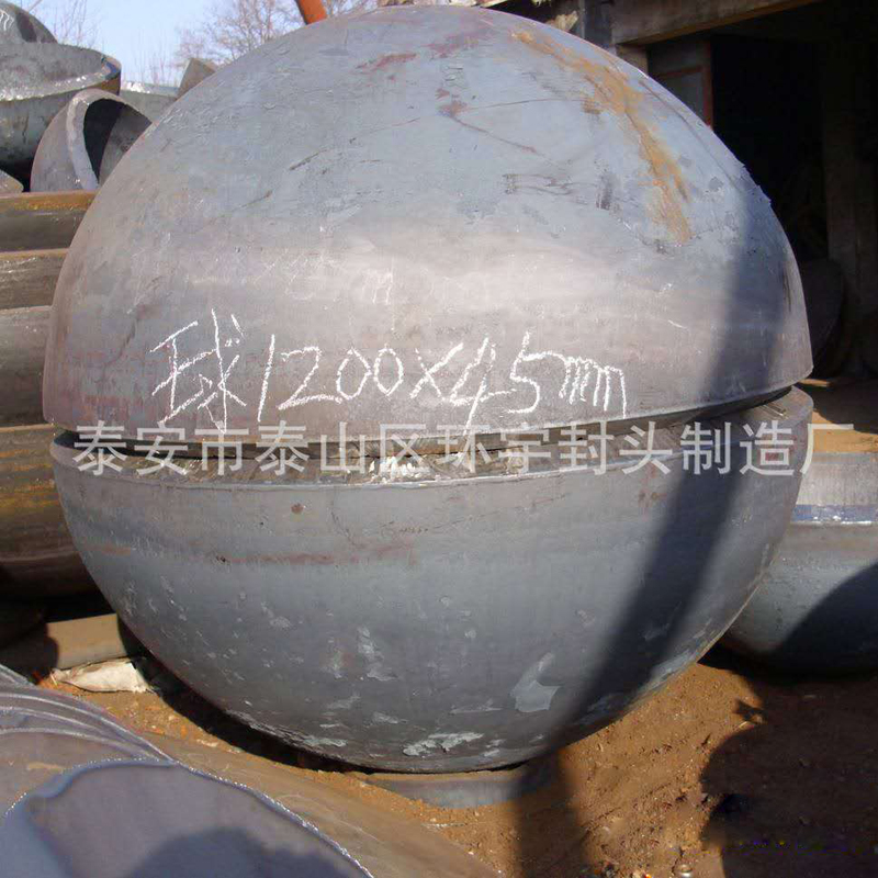 球形封头
