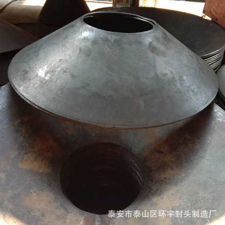 锥形封头