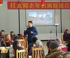2018紅太陽新年茶話會