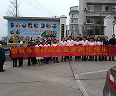 紅太陽2018新年團拜會