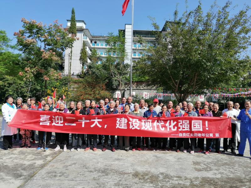 國慶喜迎二十大