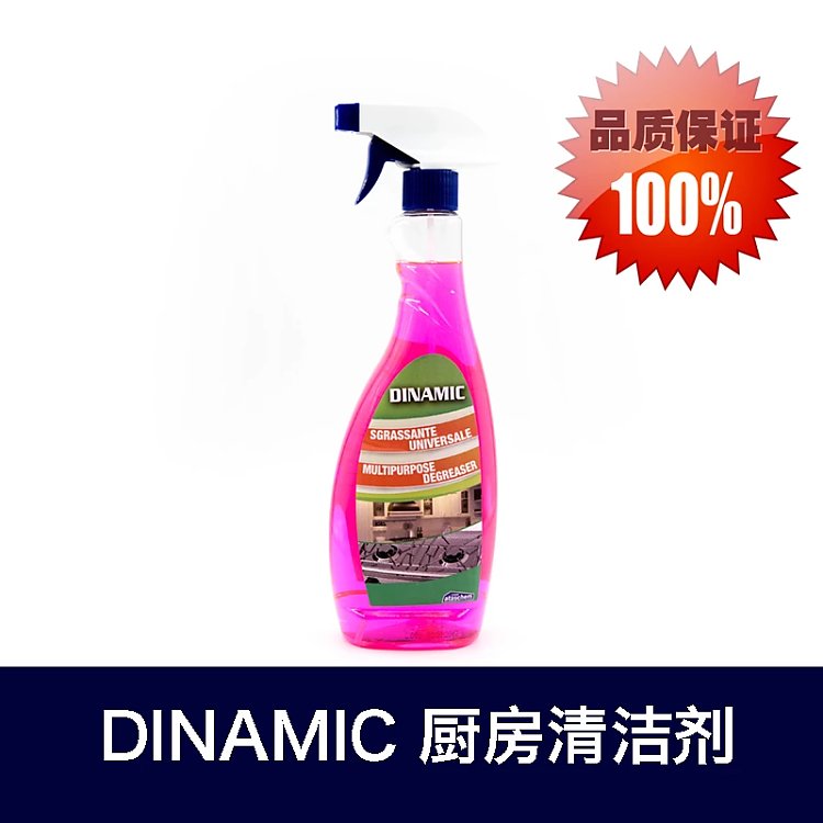 歐橋-DINAMIC 廚房清潔劑 意大利原裝進口 支持一件代發