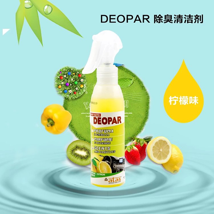 歐橋-DEOPAR 除臭清潔劑 意大利原裝進口 支持一件代發