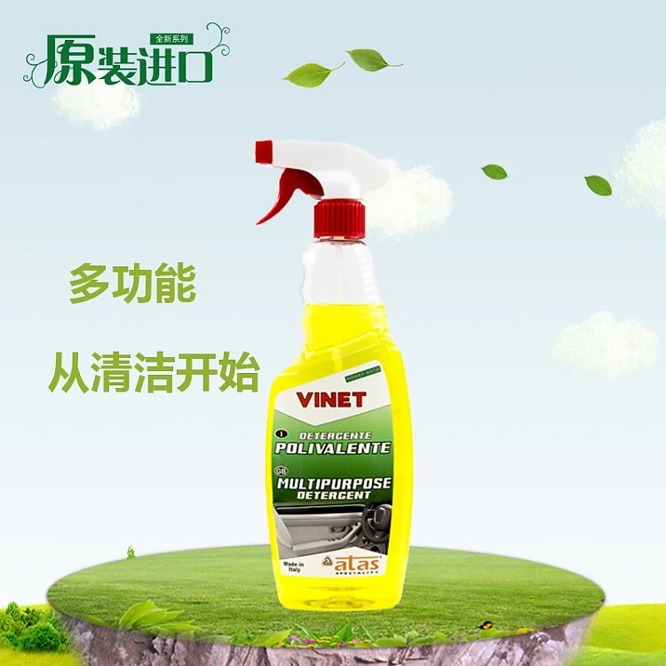 歐橋-VINET 多功能清潔液 意大利原裝進口 支持一件代發