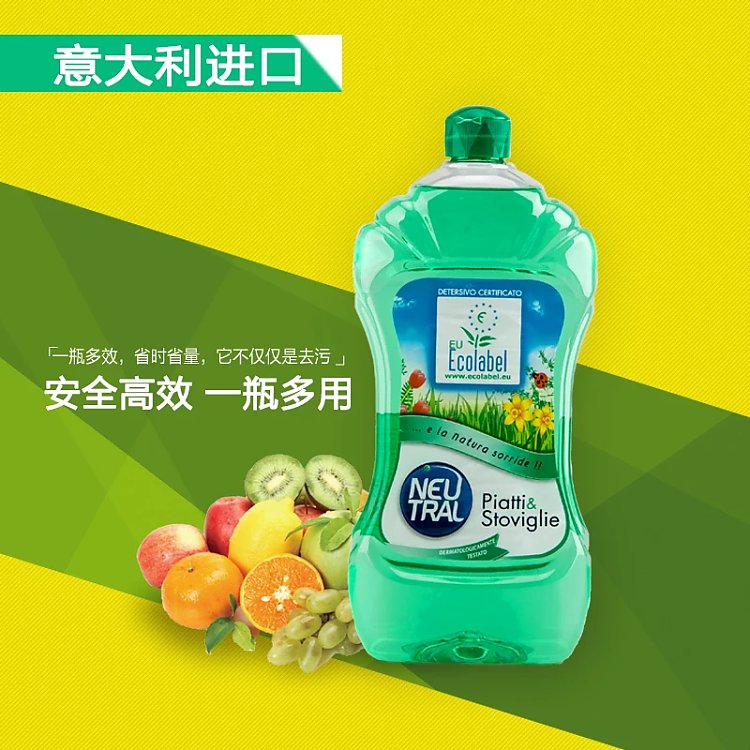 歐橋-洗潔精意大利進口潔純 洗碗劑 支持一件代發