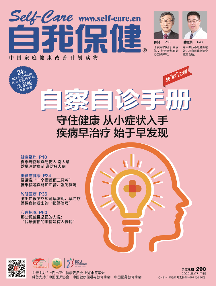 2022年7月刊