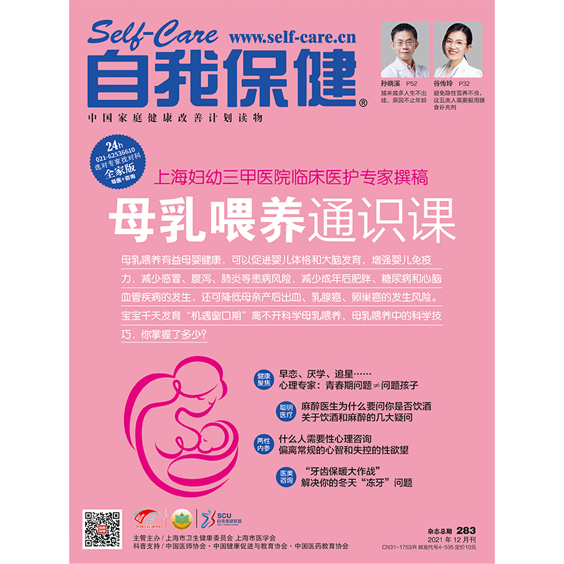 2021年12月刊