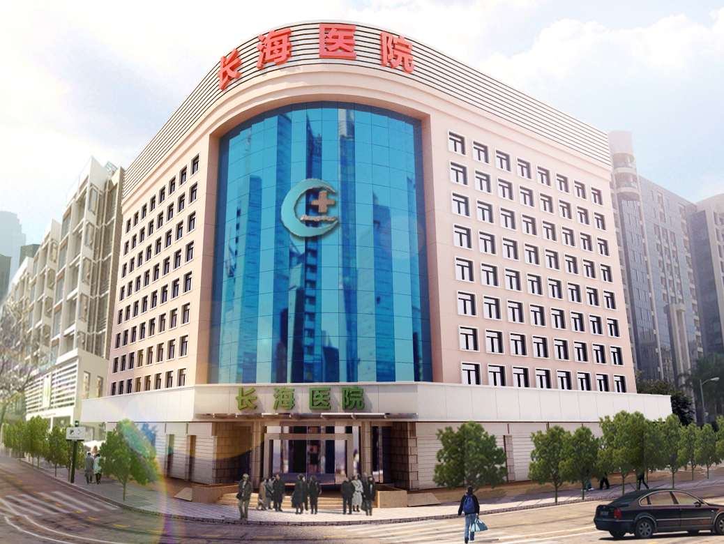 第二军医大学附属长海医院（上海长海医院）