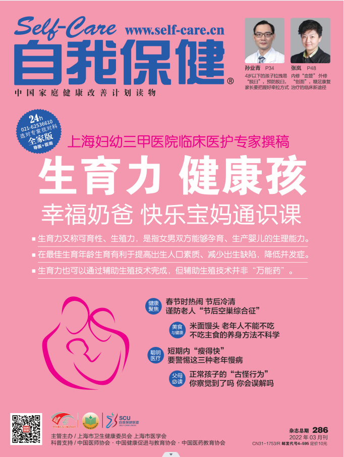 2022年3月刊